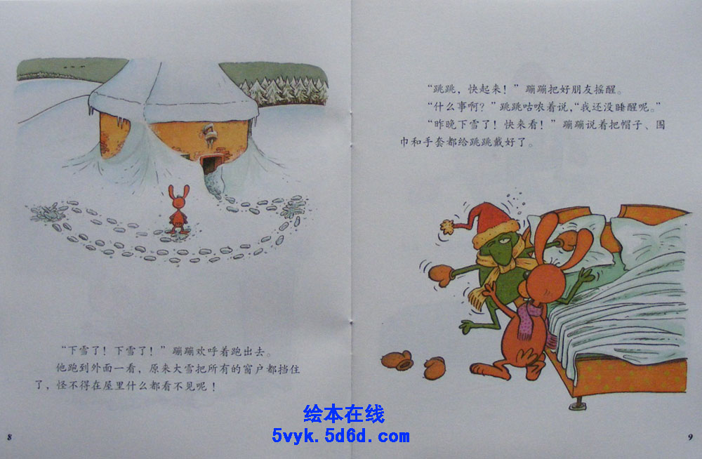 真雪人 假雪人 (06),绘本,绘本故事,绘本阅读,故事书,童书,图画书,课外阅读